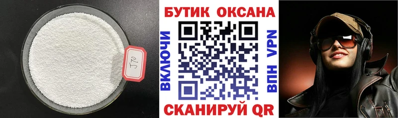 Бутират буратино  Купить где  Урай 