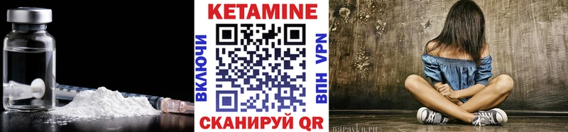 Купить закладки  Урай  Кетамин VHQ 