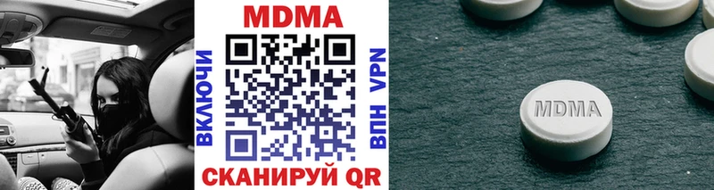 Купить закладки  Урай  MDMA VHQ 
