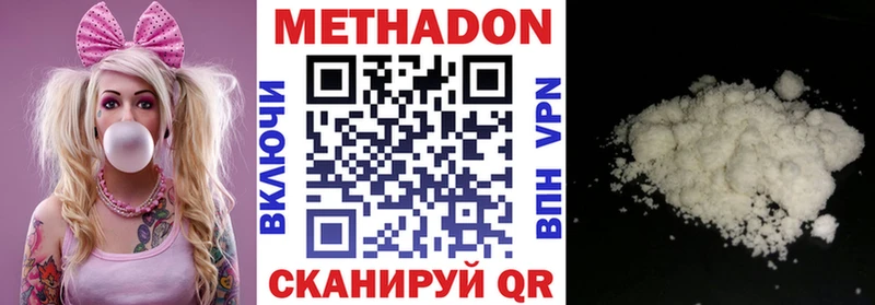 Метадон белоснежный  Купить  Урай 